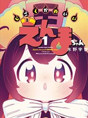 奇热漫画 怪谈甜品店封面