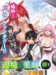 奇热漫画 骨哨封面